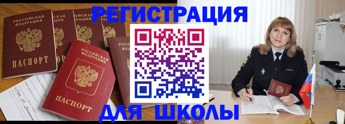 миграционный учет в Жирновске