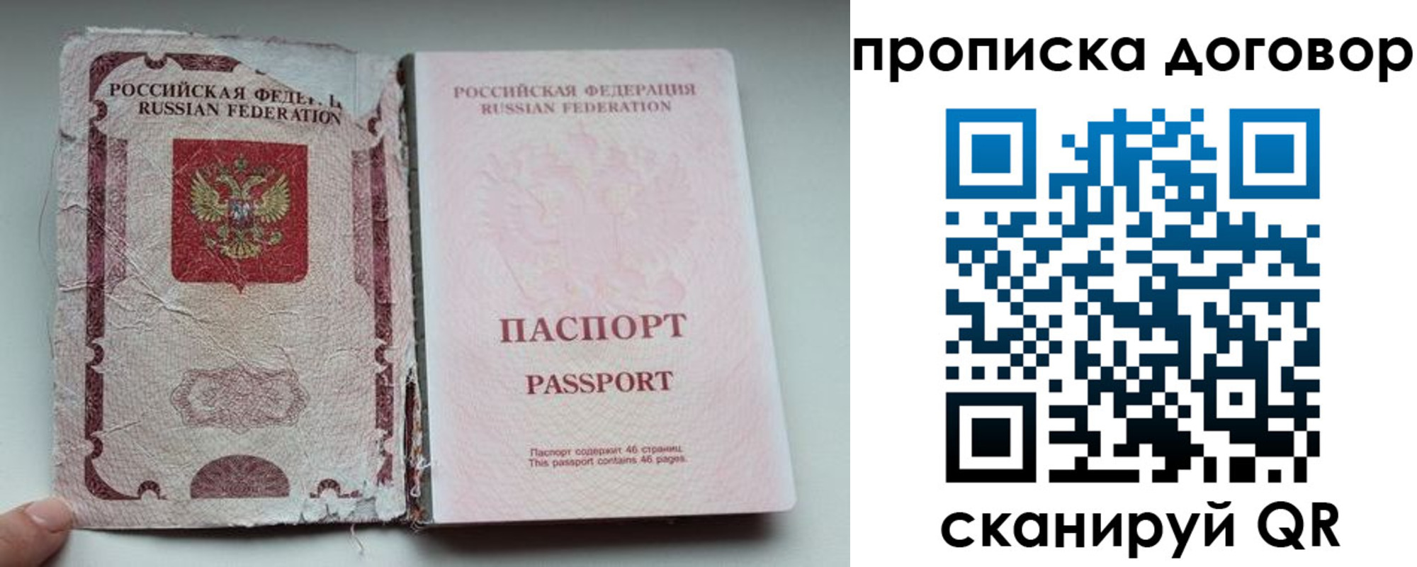 прописка поиск в Жирновске
