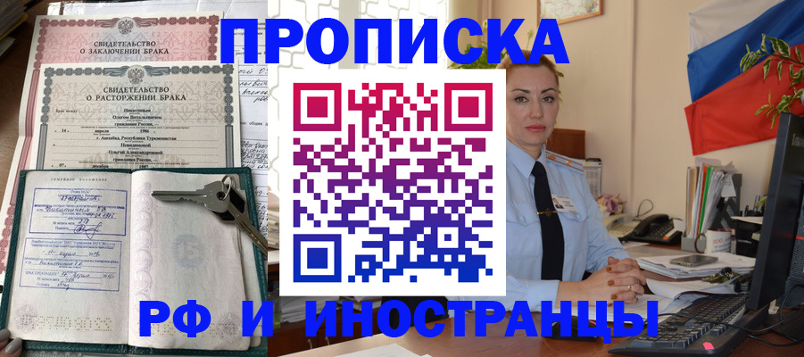 временная регистрация законно в Жирновске