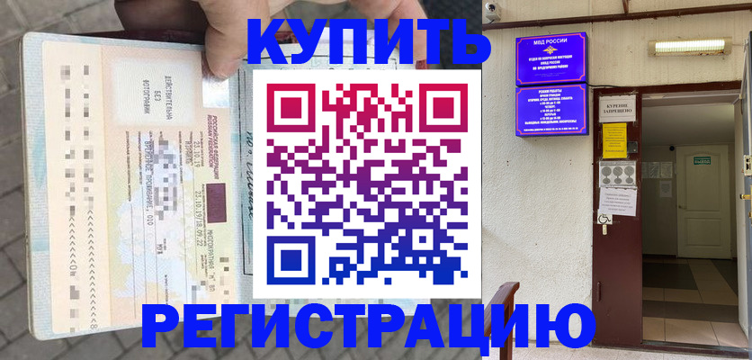 прописка в квартире в Жирновске