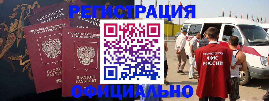 прописка паспорт в Жирновске