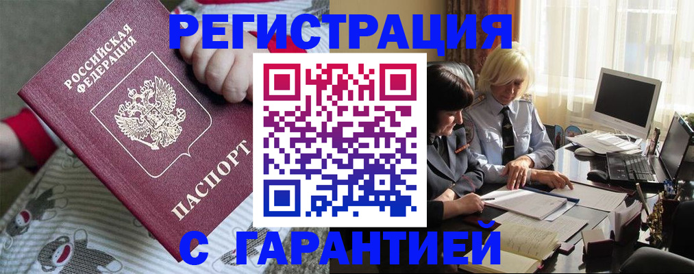 прописка для школы в Жирновске